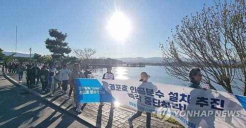 경포호를 그대로…인공분수 설치 반대 시민 걷기