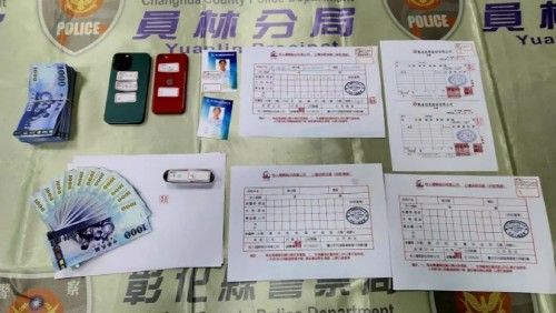 말레이시아 왕훙 체포 당시 증거물