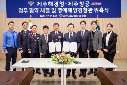 제주항공, 제주해양경찰청과 환경 보호 업무협약