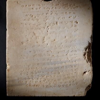 경매에 나온 1천500년 전 십계명이 새겨진 석판