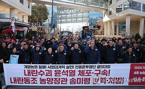 농식품부 앞에서 시위하는 농민들