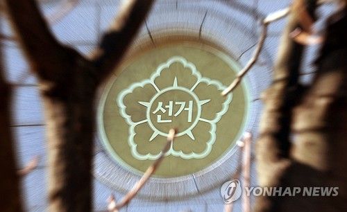 선관위, 윤석열 대통령 주장 일축… "조작 불가능"
