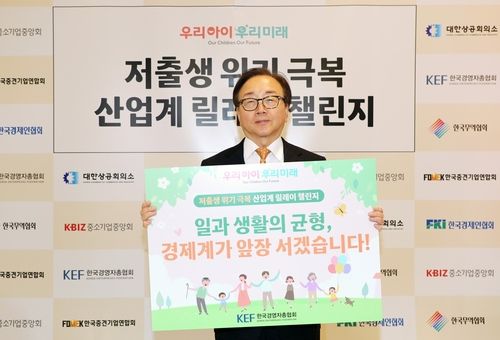 챌린지에 참여한 이동근 경총 상근부회장