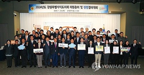 강원특별자치도의회 청렴 결의대회