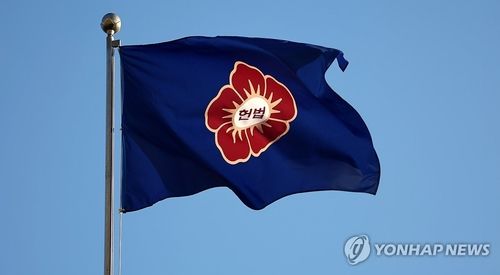 바람에 흩날리는 헌법재판소 깃발