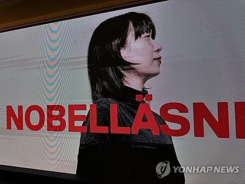 한강 '노벨 낭독의 밤'