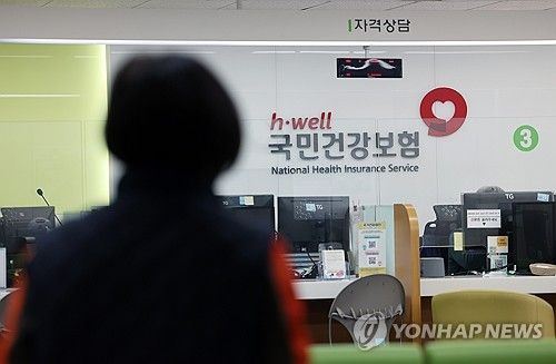 서울 국민건강보험공단 종로지사. 2024.1.5 pdj6635@yna.co.kr