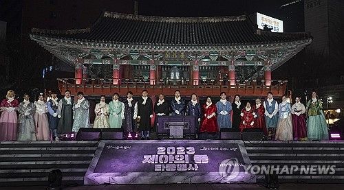 2023년 제야의 종 타종행사에 참석한 오세훈 시장과 시민대표들