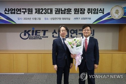 권남훈 신임 산업연구원장(오른쪽)