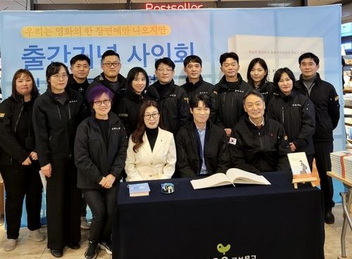 '우리는 영화의 한 장면에만 나오지만' 출판기념회