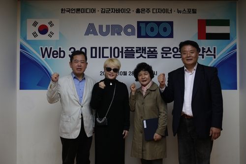웹 3.0 미디어플랫폼 운영 협약식 