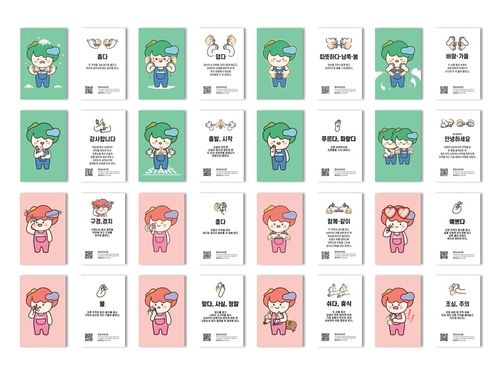 산림복지 수어교구