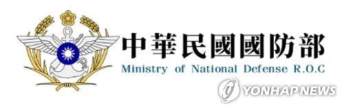 대만 국방부