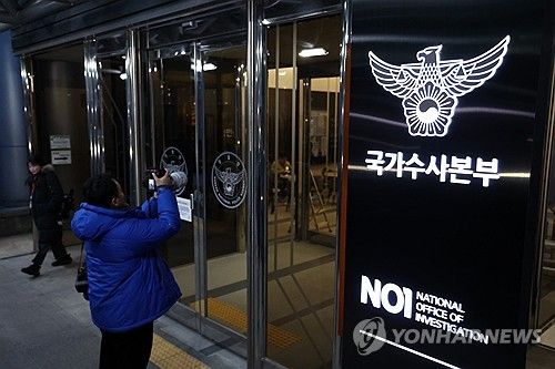 검찰, 경찰청 수사기획조정관실 압수수색