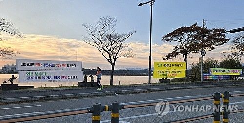 경포호 둘러친 분수 설치 찬성 현수막
