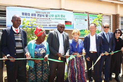 '평화의 샘물' 전달식서 커팅식하는 한-말라위 관계자들