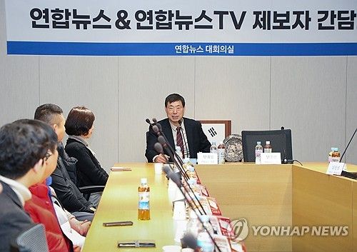 연합뉴스·연합뉴스TV, 제보자 간담회 개최