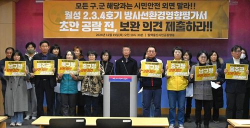 기자회견 하는 탈핵울산시민공동행동