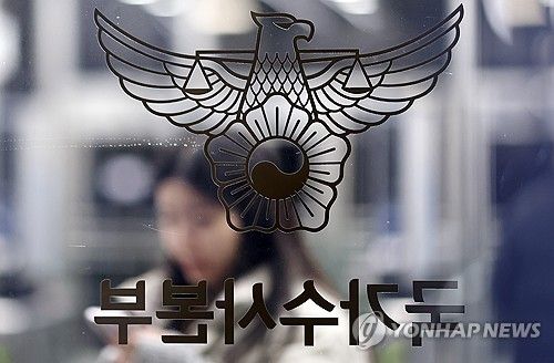 검찰, 경찰청 수사기획조정관실 압수수색