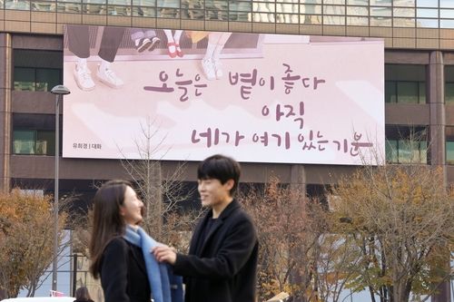 교보생명 광화문글판 새단장