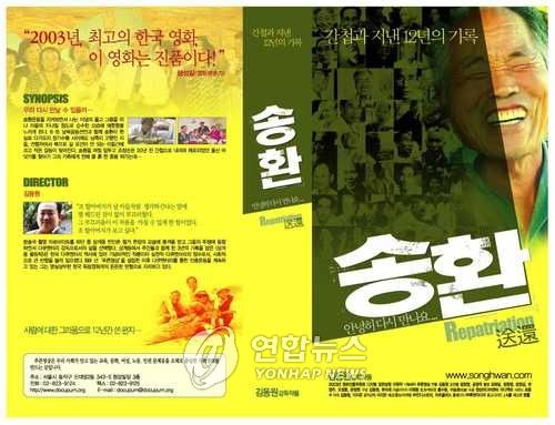 영화 송환 DVD 타이틀