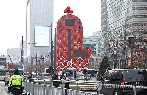 연말엔 사랑의온도탑