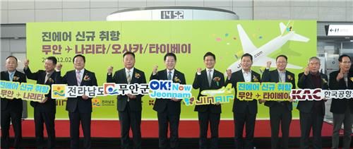 무안국제공항 국제선 취항식