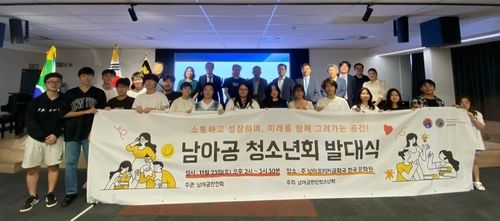 남아공 한인청소년회 발대식 참가자들