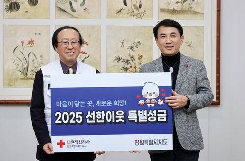 김진태 지사, 적십자 특별회비 전달
