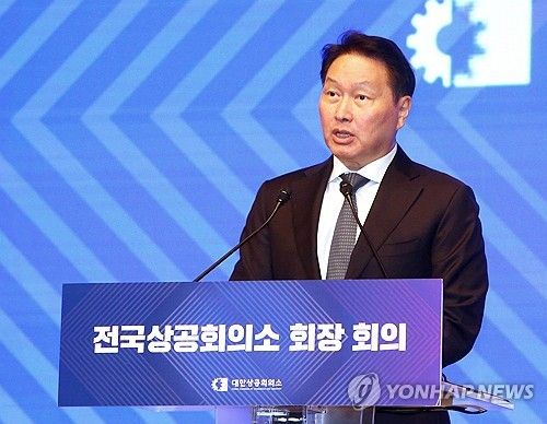 인사말 하는 최태원 회장