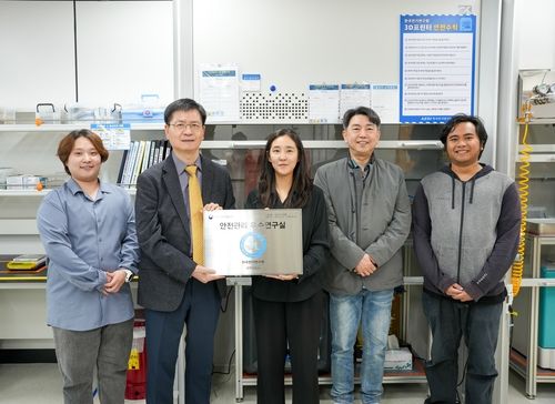 안전관리 우수연구실 인증패