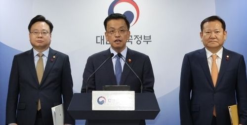 정부 입장 밝히는 최상목 부총리