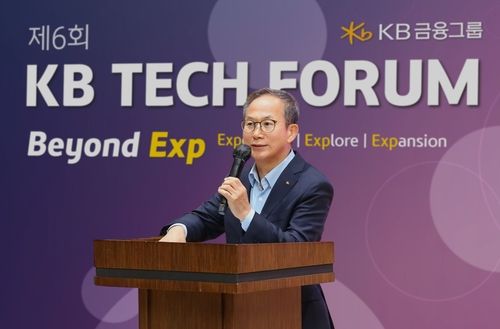 양종희 KB회장 "인간 행복 추구하는 AI로 디지털금융 선도"