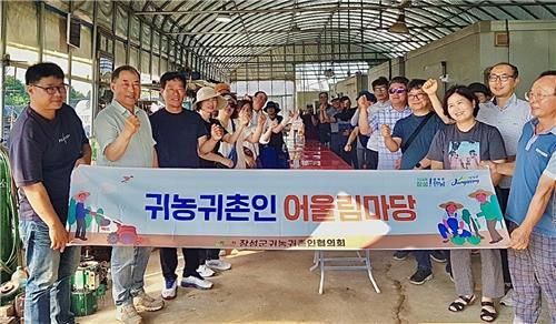 장성군 귀농귀촌인 어울림한마당