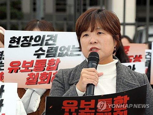 전희영 전교조 위원장, "교육이 사라진 유보통합 철회하라"