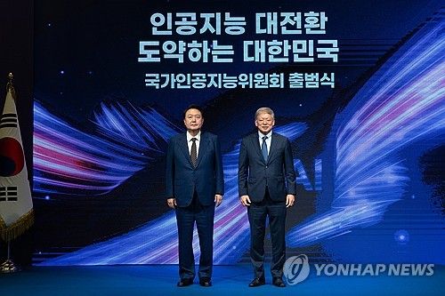 윤석열 대통령, 국가인공지능위원회 염재호 부위원장 위촉