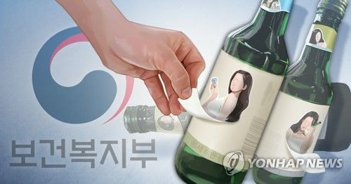 술병 등 주류 용기에 연예인 사진 부착 금지 검토 (PG)