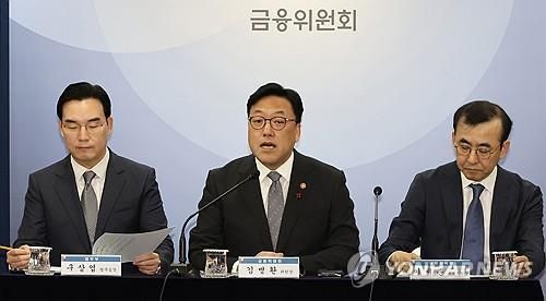 금융위, 자본시장법 개정안 발표 