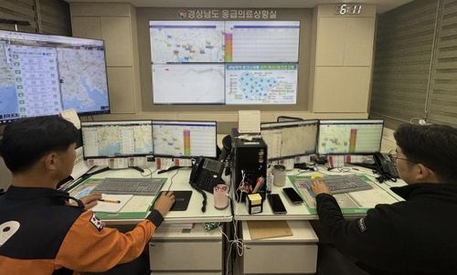 경남도 응급의료상황실