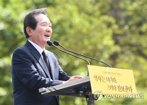 인사말 하는 정세균 노무현재단 이사장