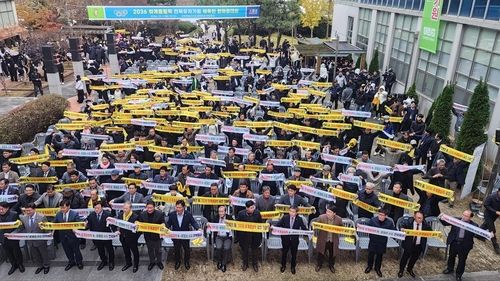  전북 체육인·도민 올림픽 기원 한마음 대회 