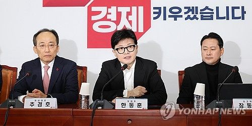 최고위원회의에서 발언하는 한동훈 대표