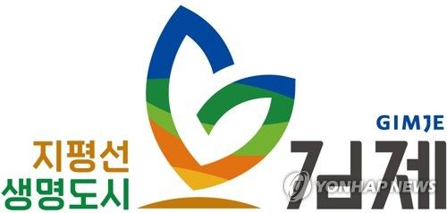 김제시 심벌마크