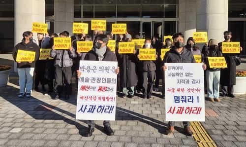 전북문화관광재단 노동조합 기자회견