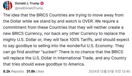 트럼프 트루스소셜 게시물