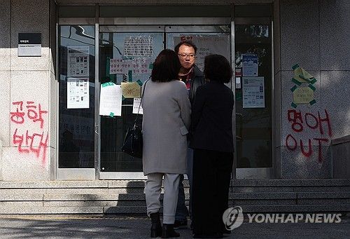 3차 면담 앞둔 동덕여대 처장단과 학생회