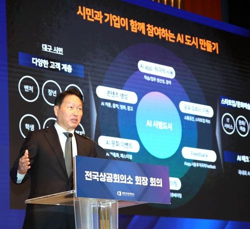 전국상의 회장 회의에서 강연하는 최태원 회장