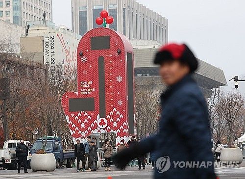 연말엔 사랑의온도탑