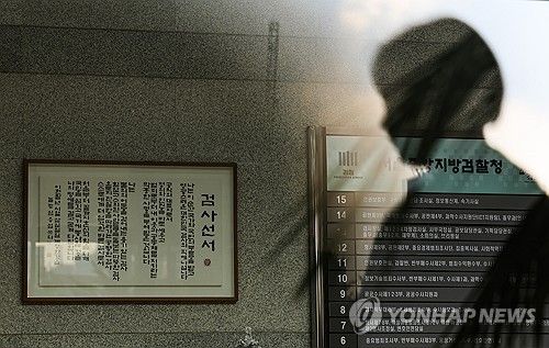 검찰에 드리운 탄핵 그림자