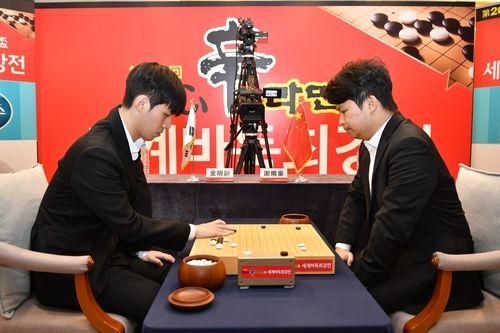 김명훈(왼쪽) 9단이 농심배에서 셰얼하오 9단에게 패했다.